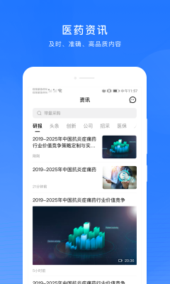 微解藥
