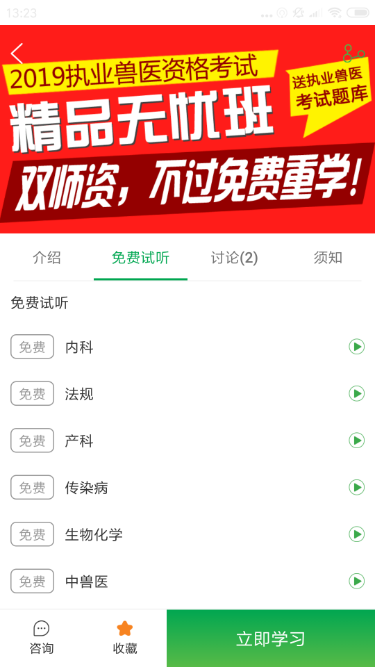 獸易通