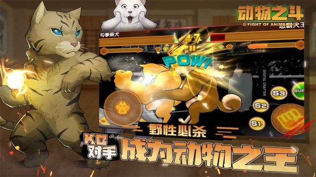 動物之斗