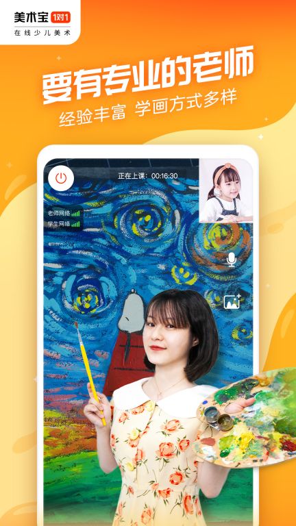 美術寶1對1