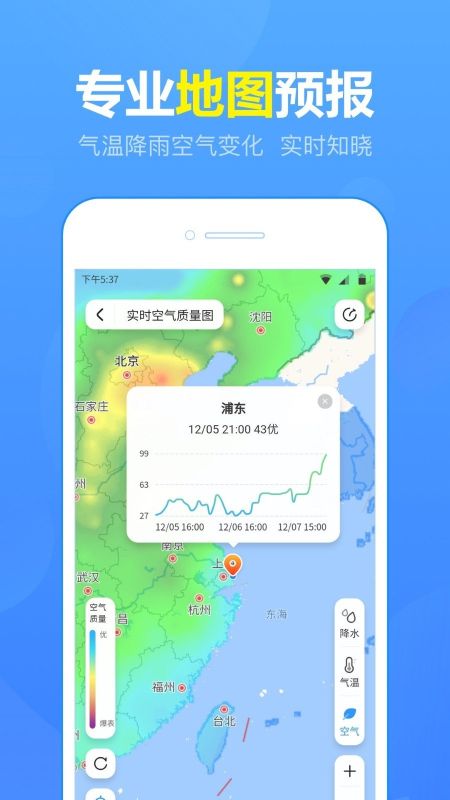 精準15日天氣預報