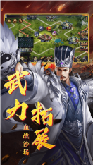三國群英紀單機版