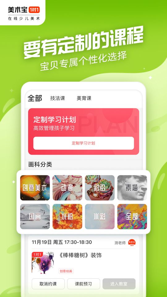 美術寶1對1