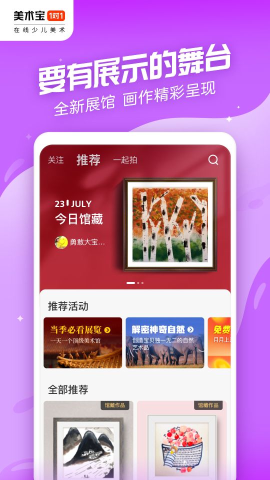 美術寶1對1