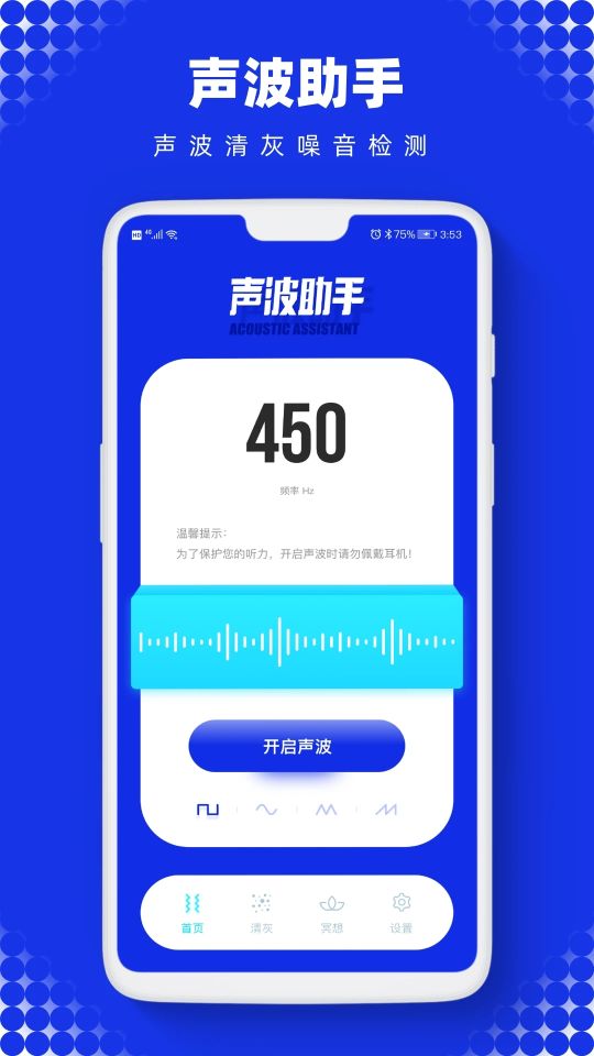 sonic聲波助手(Sonic)