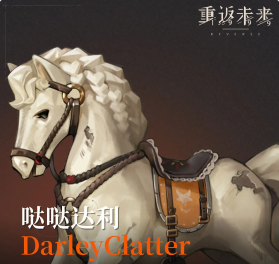 重返未來1999噠噠達利技能怎么樣