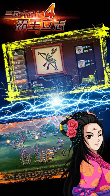 三國大時代4上帝模式