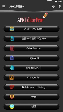 APK編輯器專業版(APK Editor Pro+)