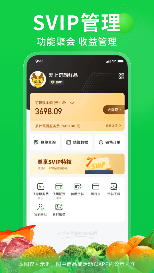 奇麟鮮品
