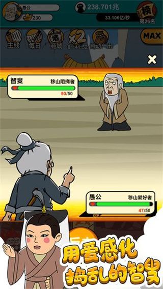 愚公愛移山