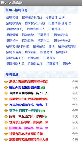 錫林123