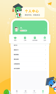 樂研學