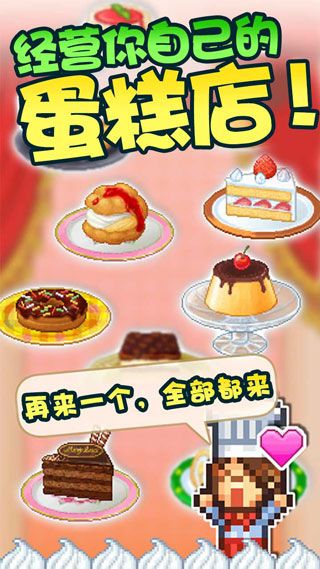 創(chuàng)意蛋糕店(Bonbon Cakery)