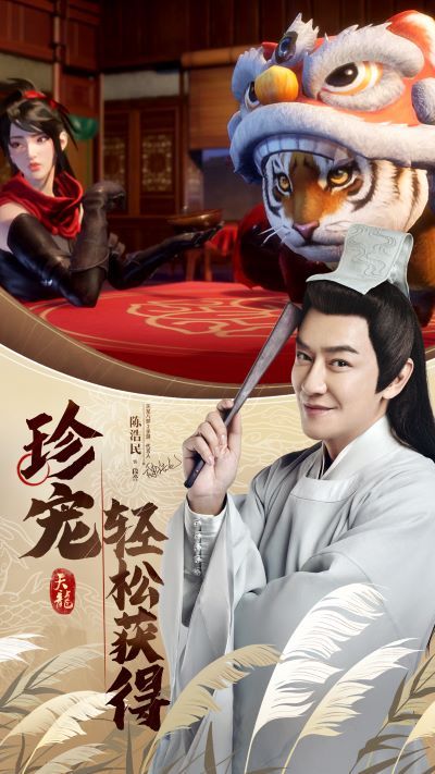 天龍八部2飛龍在天