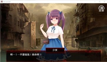 末日少女完整版安卓漢化版