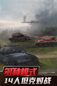 坦克 世界閃擊戰亞服