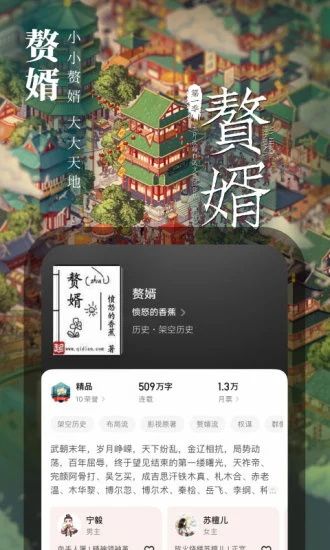 起點中文網手機版