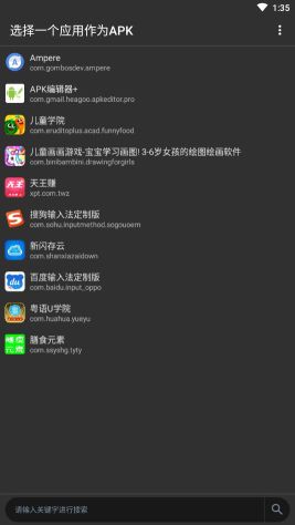 APK編輯器專業版(APK Editor Pro+)