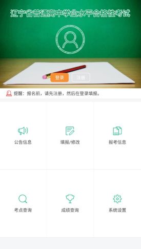 遼寧學考