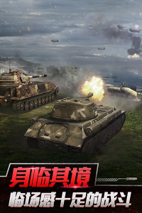 坦克 世界閃擊戰亞服