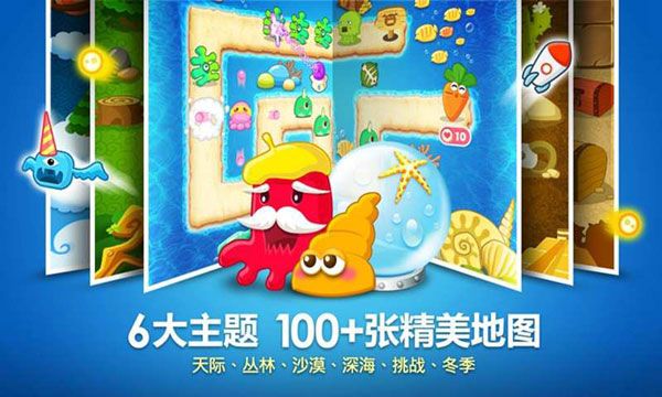 保衛(wèi)蘿卜內(nèi)購修改版