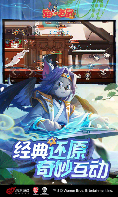 貓和老鼠手游極速版