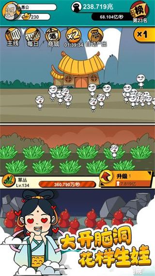 愚公愛移山