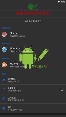 APK編輯器專業版(APK Editor Pro+)