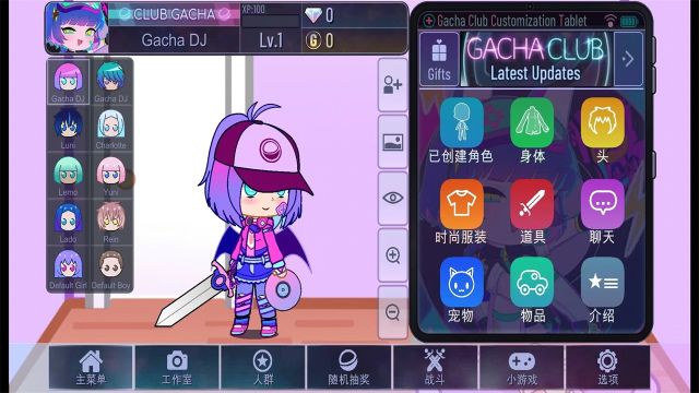 加查藝術中文版(Gacha Art)