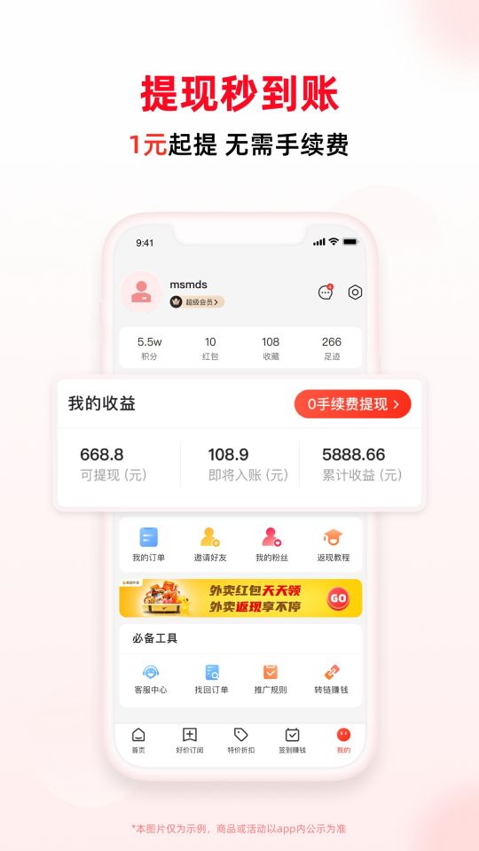 買什么都省