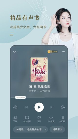 番茄小說免費版