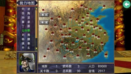 三國(guó)群英傳2手機(jī)版單機(jī)