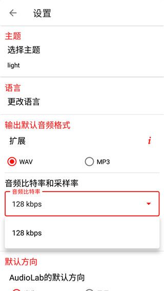 audiolab免費版(AudioLab)