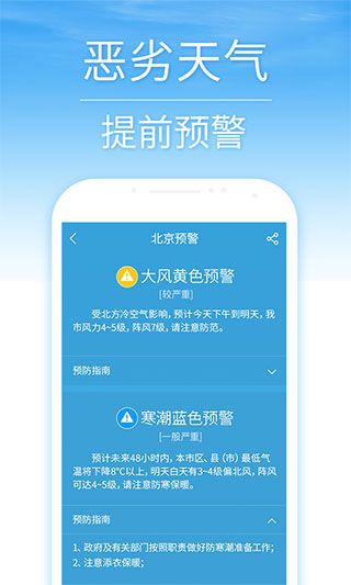 15日天氣預報手機版