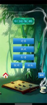 中國象棋179版本