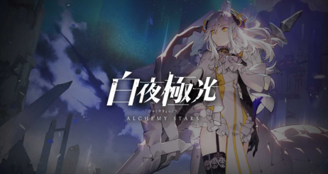 白夜極光怎樣輸入兌換碼