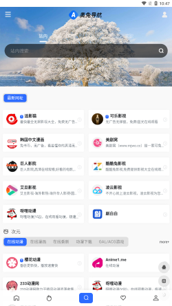 奧兔導(dǎo)航