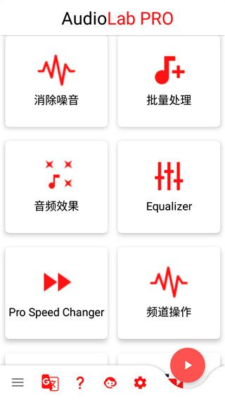 audiolab免費版(AudioLab)