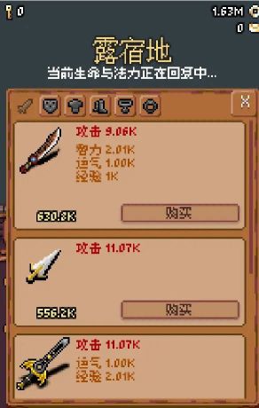 隱士出山手游