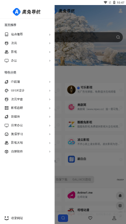 奧兔導(dǎo)航