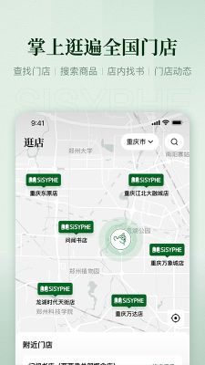 西西弗書店