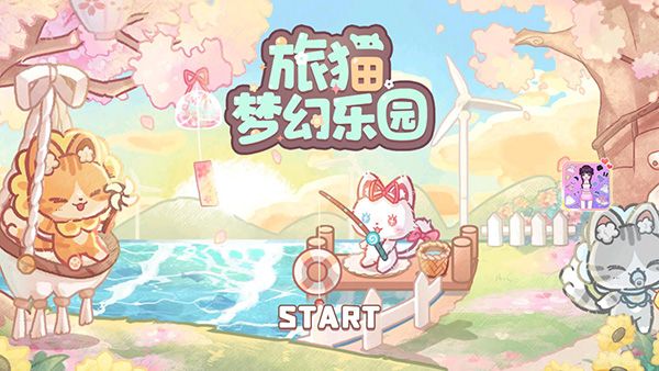 旅貓夢幻樂園手機(jī)版(lovely cat dream party)