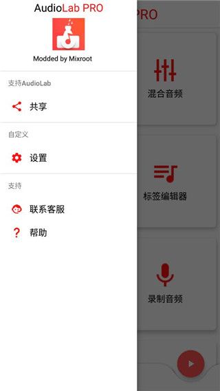 audiolab免費版(AudioLab)