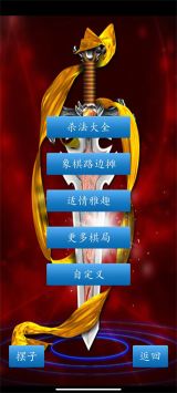 中國象棋179版本