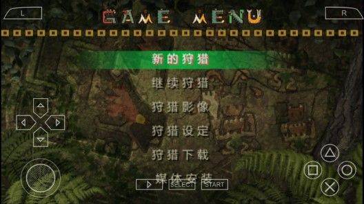 怪物獵人p2g安卓版中文版