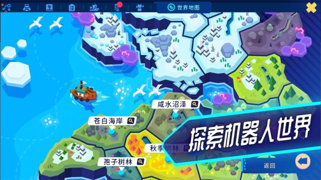 機(jī)器人世界冒險(xiǎn)中文版免費(fèi)(Botworld)