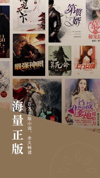 番茄小說免費版