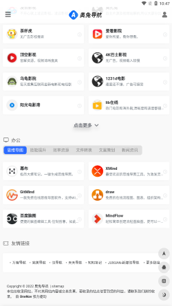 奧兔導(dǎo)航