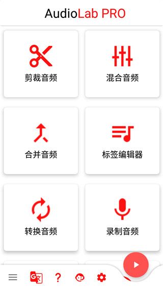 audiolab免費版(AudioLab)