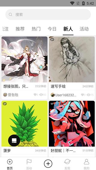 涂鴉王國app